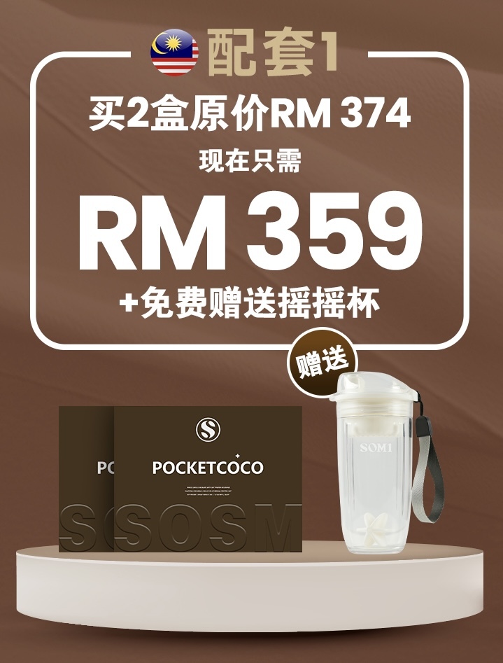 Malaysia Pocketcoco Bundle