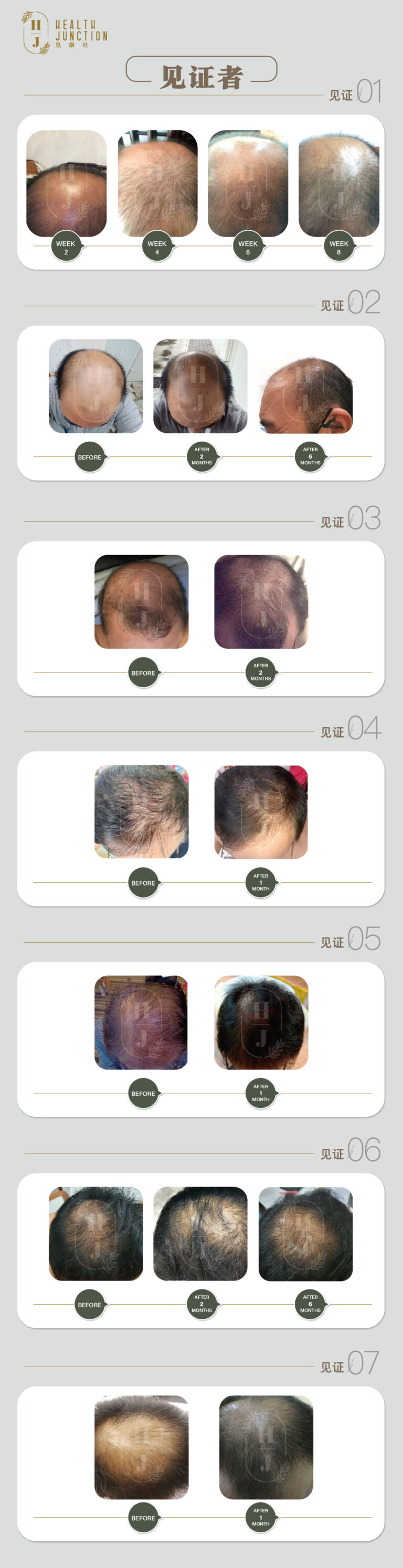 hair_plus_webinfo-12-1-768x2989