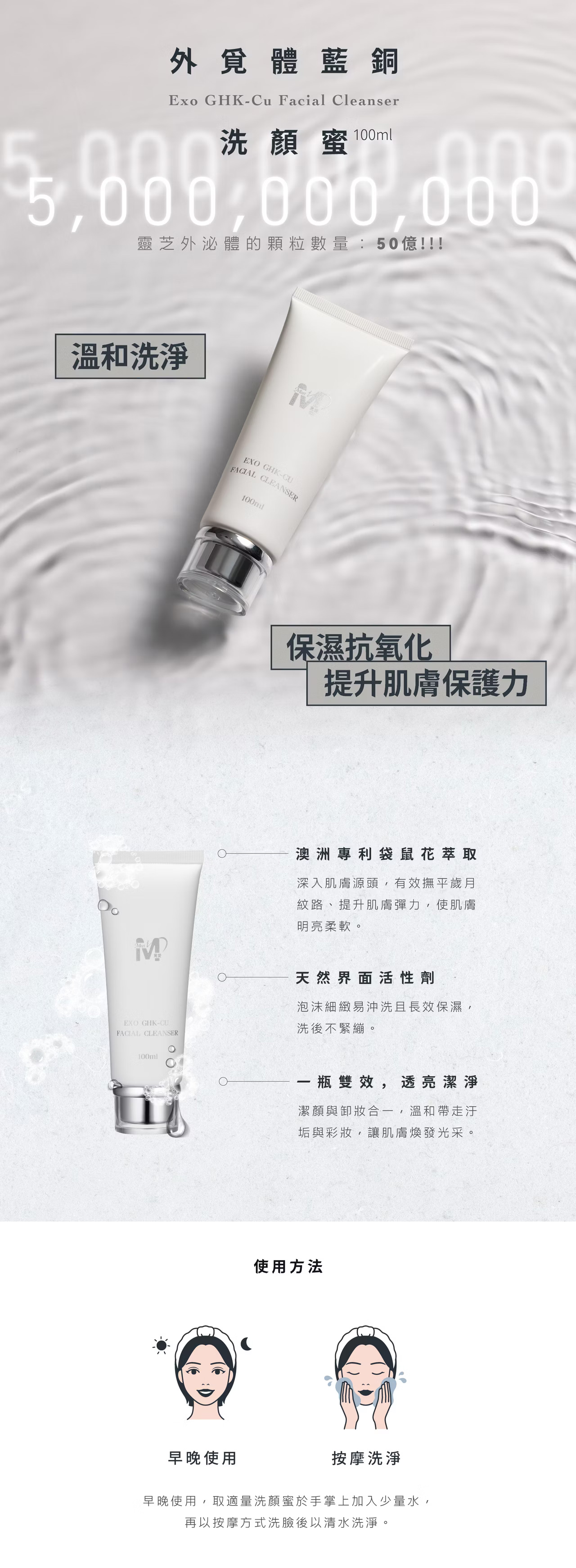 cleanser-02