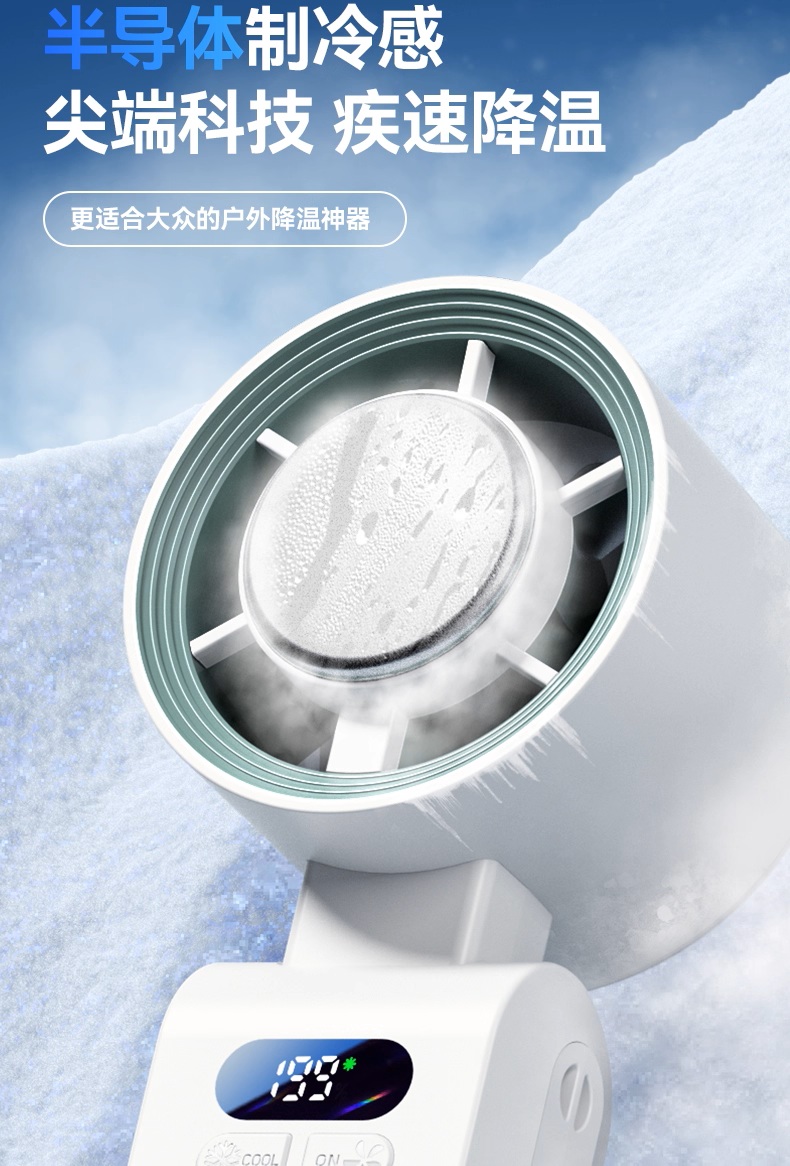 fan5