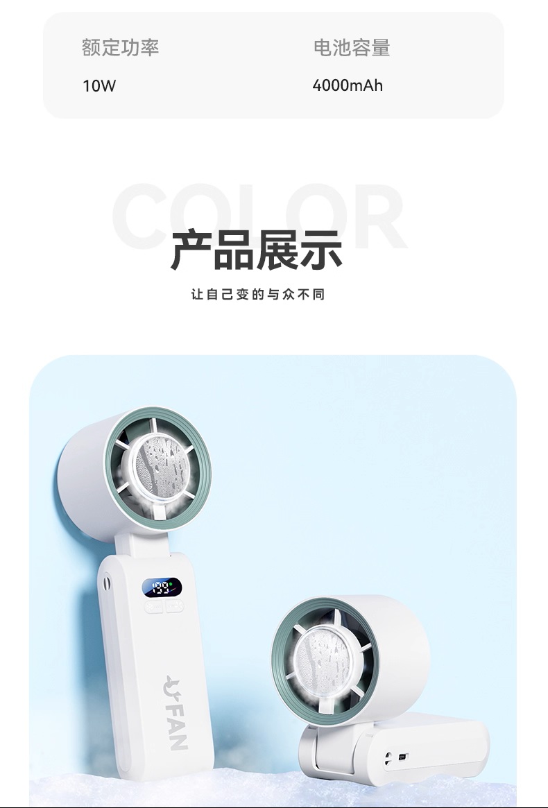 fan23