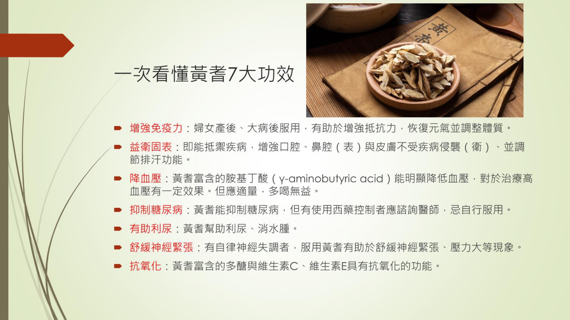 黃耆與安迪湯_page-0002