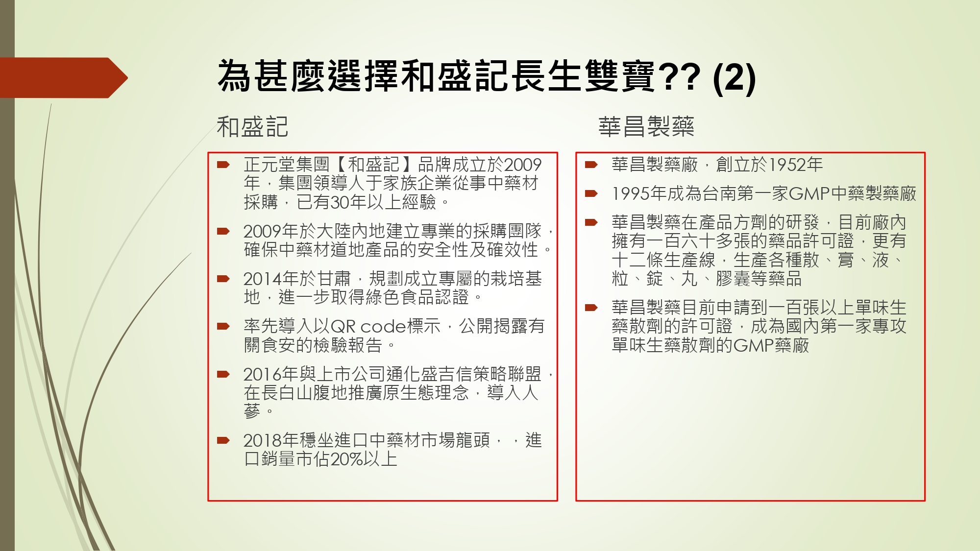 596230707588628686_和盛記長生雙寶食品級龜鹿膠_page-0011