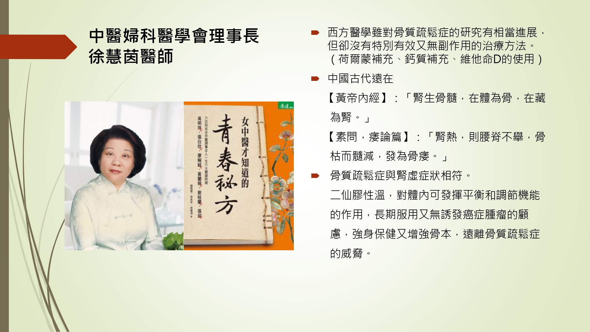 596230707588628686_和盛記長生雙寶食品級龜鹿膠_page-0003