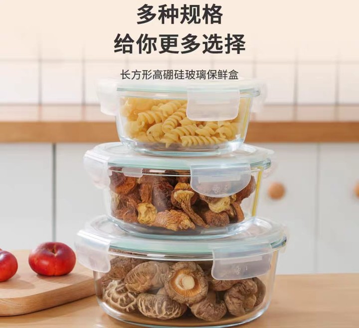 圆玻璃保鲜盒 7