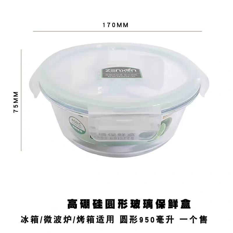 圆玻璃保鲜盒 950ML