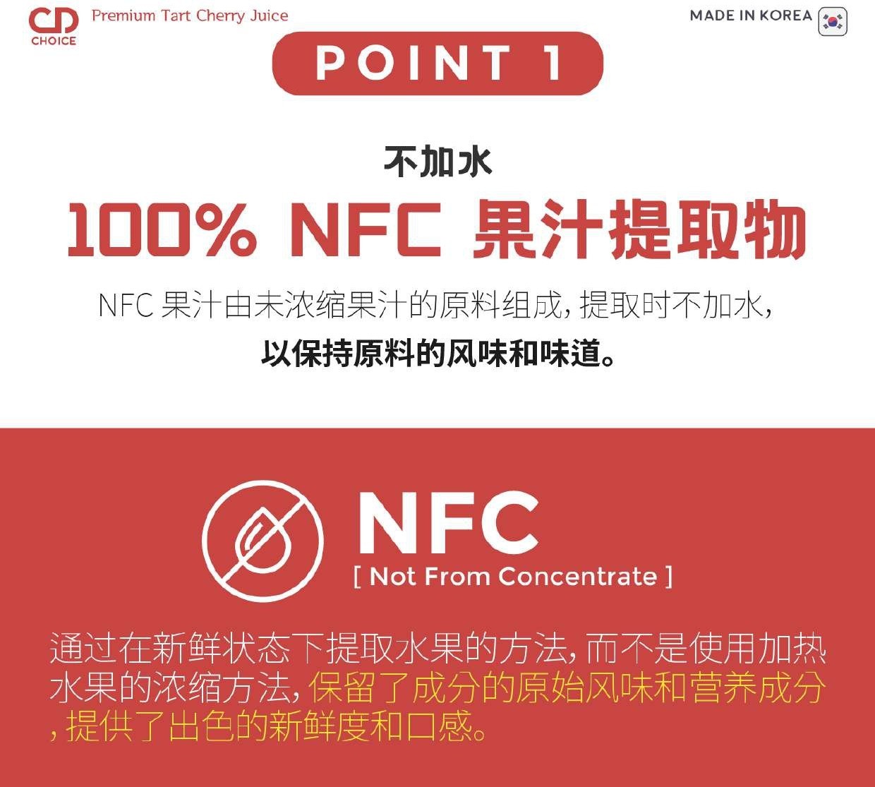 Copy of CD Choice Premium Tart Cherry 酸樱桃汁_page-0009