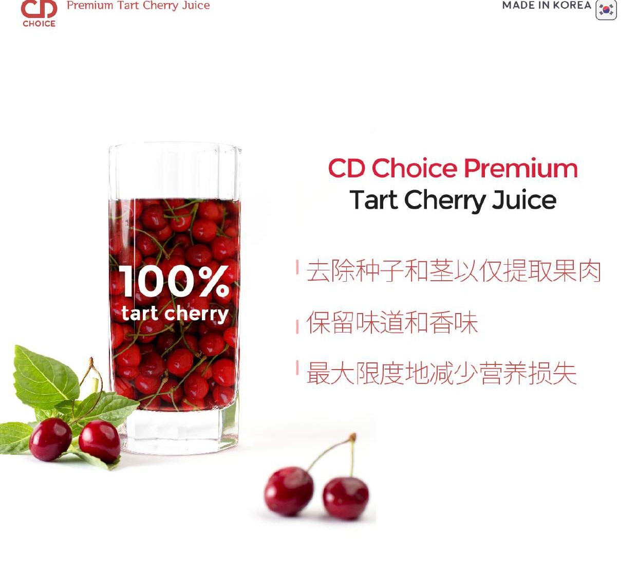 Copy of CD Choice Premium Tart Cherry 酸樱桃汁_page-0010
