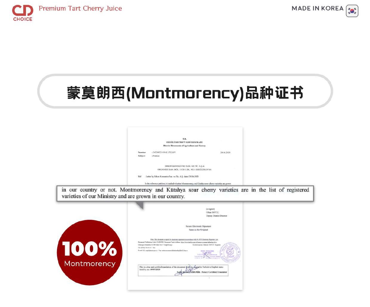 Copy of CD Choice Premium Tart Cherry 酸樱桃汁_page-0013