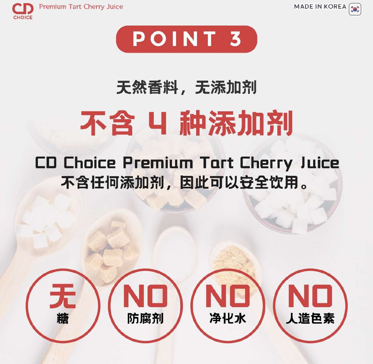 Copy of CD Choice Premium Tart Cherry 酸樱桃汁_page-0014