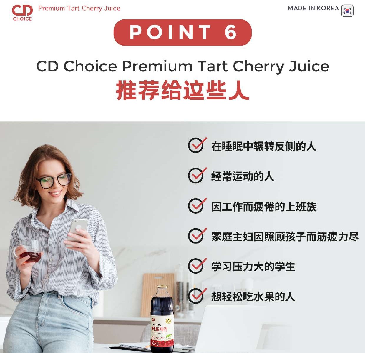 Copy of CD Choice Premium Tart Cherry 酸樱桃汁_page-0020