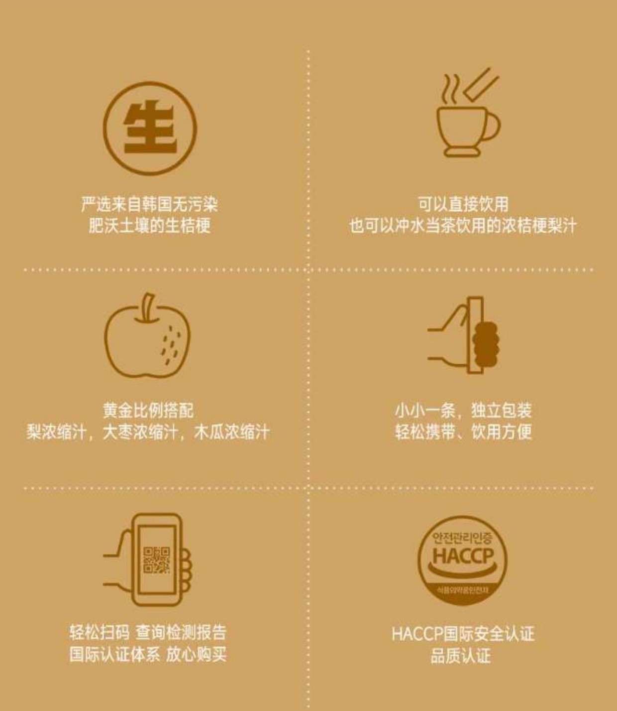 Copy of pear & balloon stick CHUNHO桔梗梨汁_page-0002