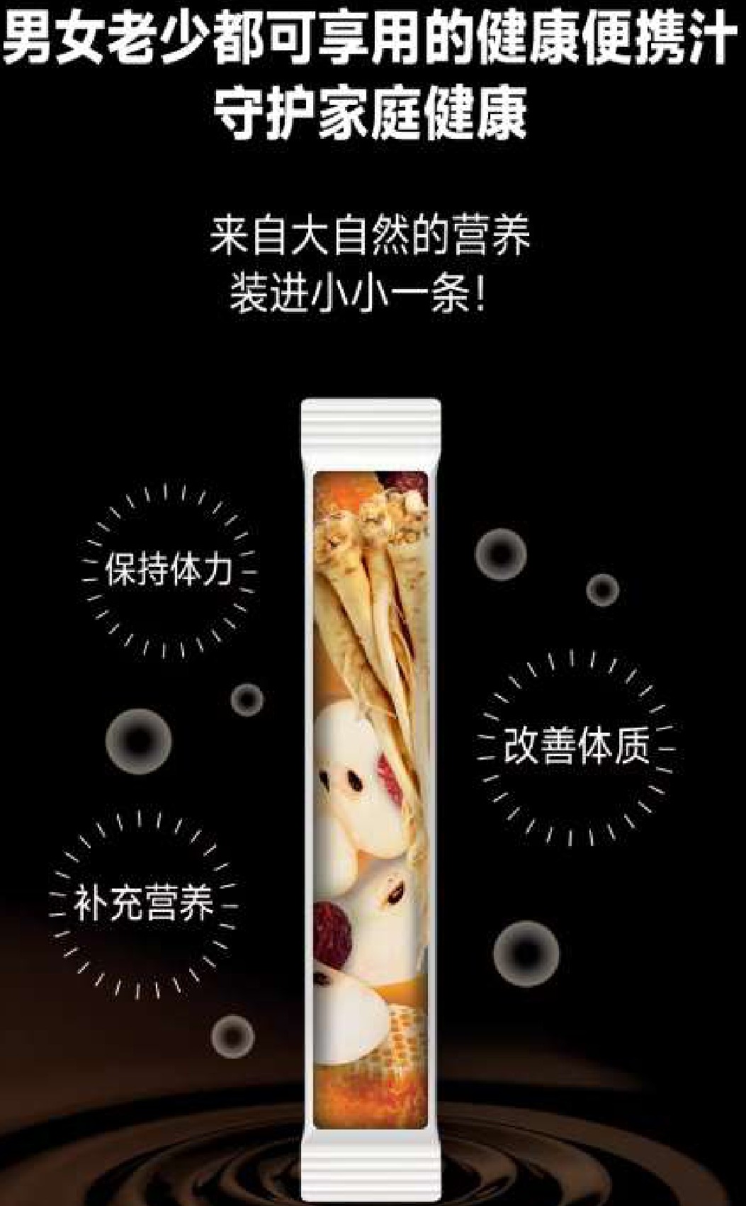 Copy of pear & balloon stick CHUNHO桔梗梨汁_page-0003