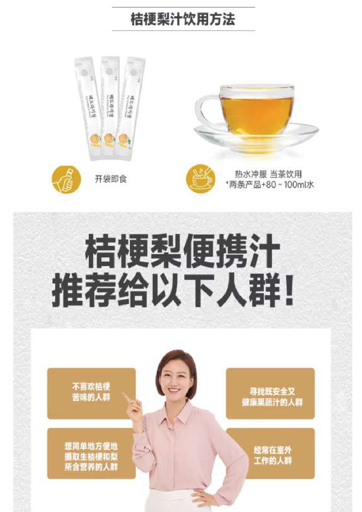Copy of pear & balloon stick CHUNHO桔梗梨汁_page-0010