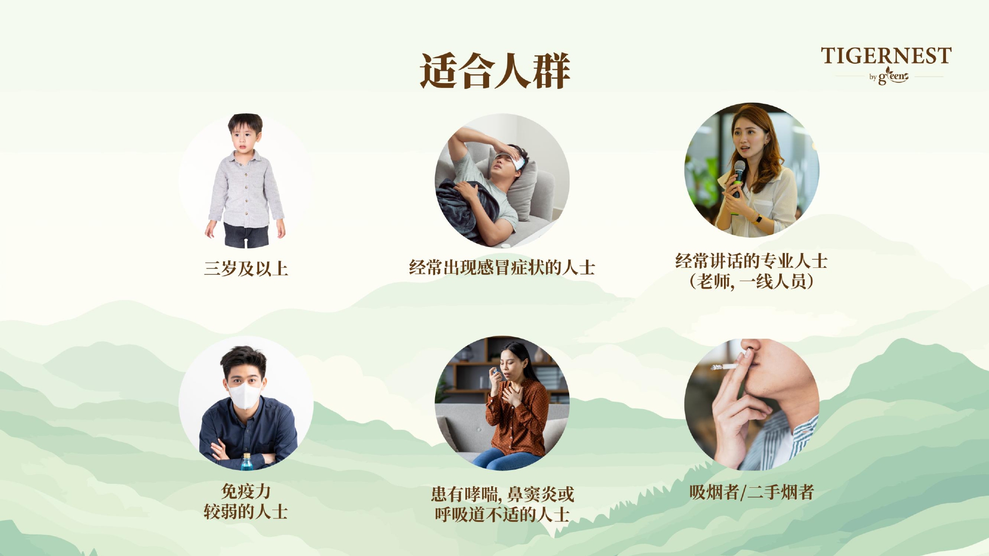 Product Info (THJ)_page-0011