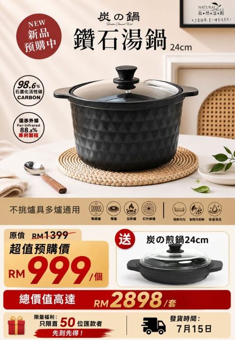 new nr soup pot bundle