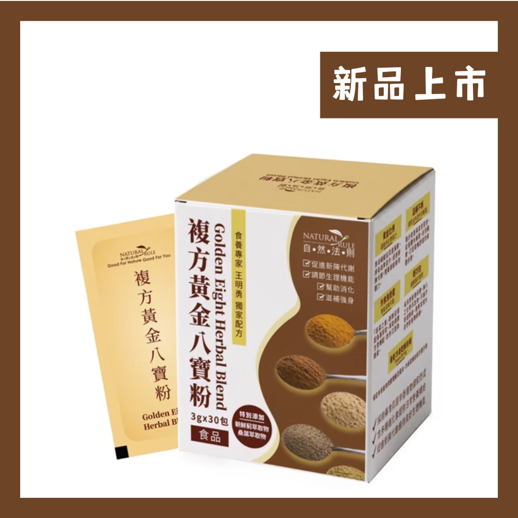 八宝粉