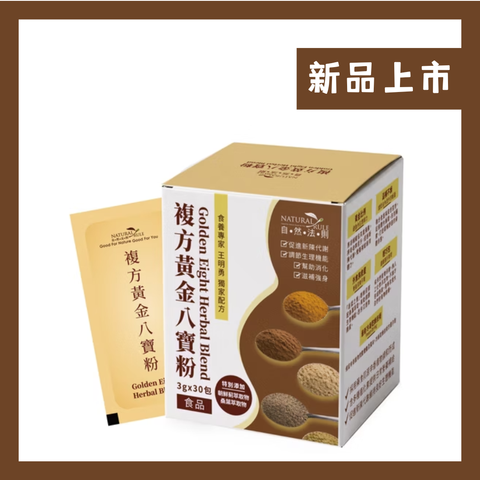 八宝粉