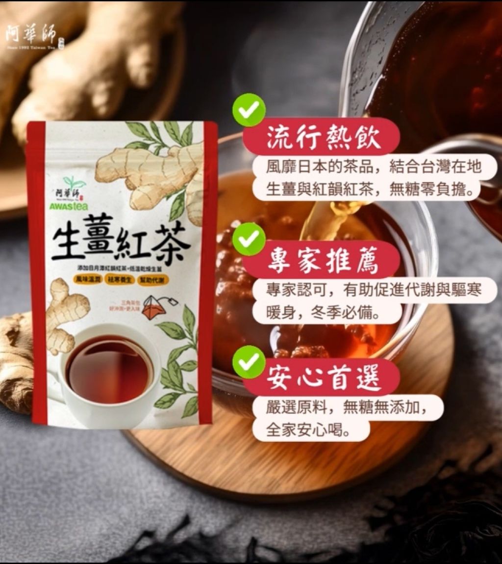 LINE_ALBUM_阿華師商品照片+DM_251112_9