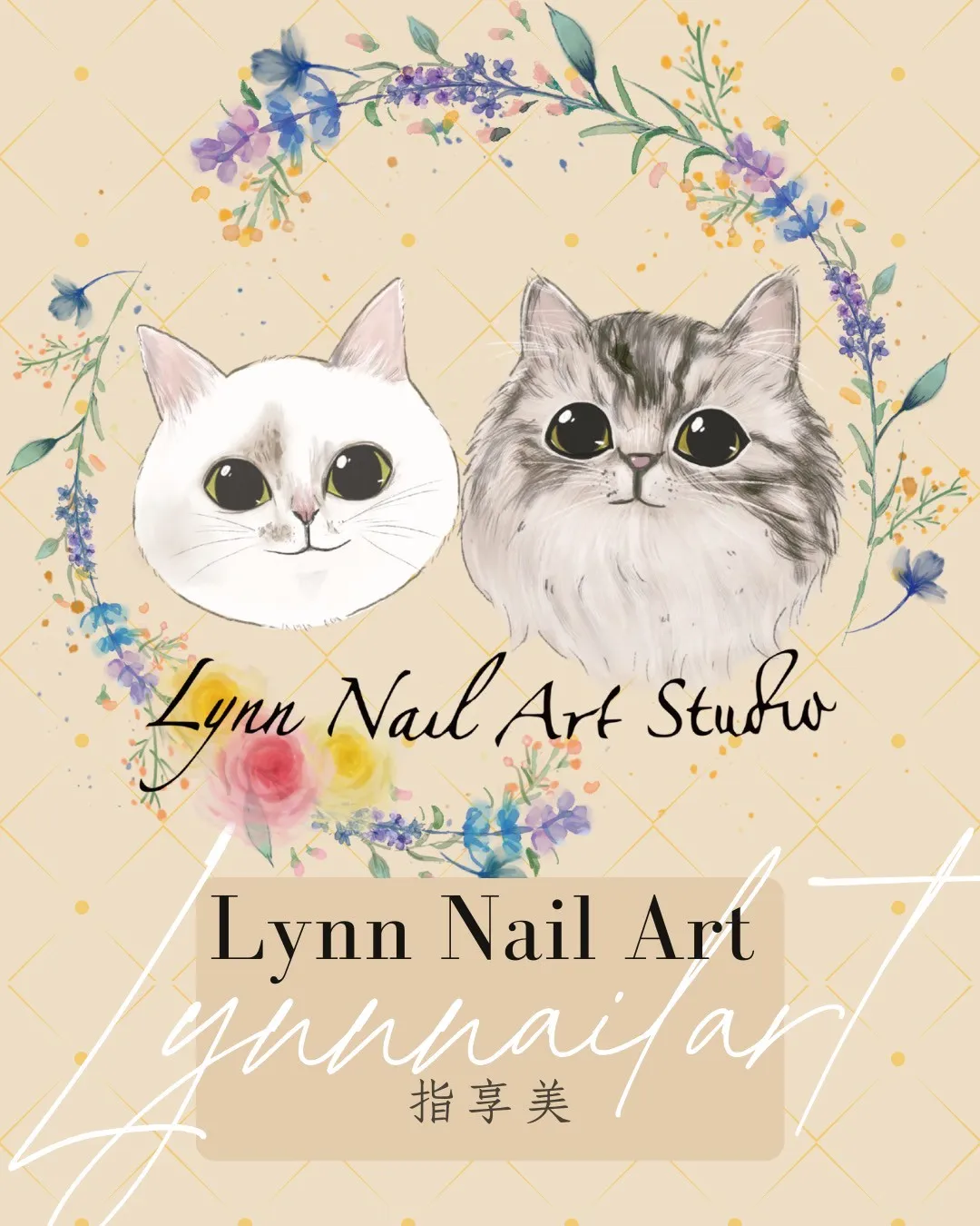 Lynn Nail Art Studio 嚴選好物 專業美甲美容材料