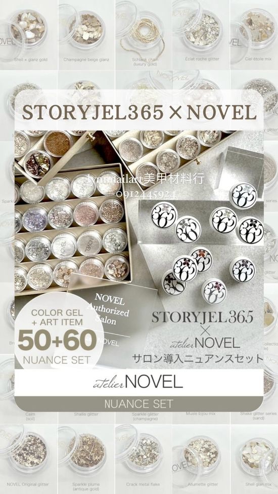  | Lynn Nail Art Studio 嚴選好物 專業美甲美容材料