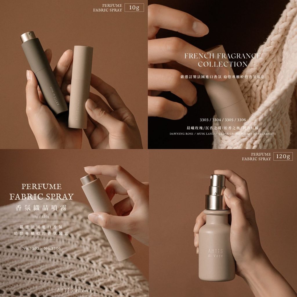 織品噴霧  2