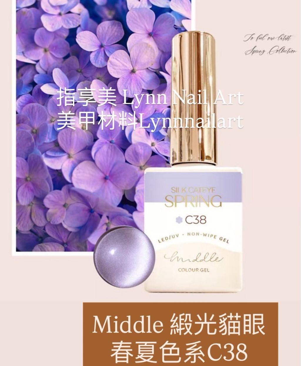 緞光貓眼 春夏色系C38