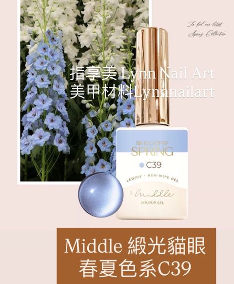 緞光貓眼 春夏色系C39