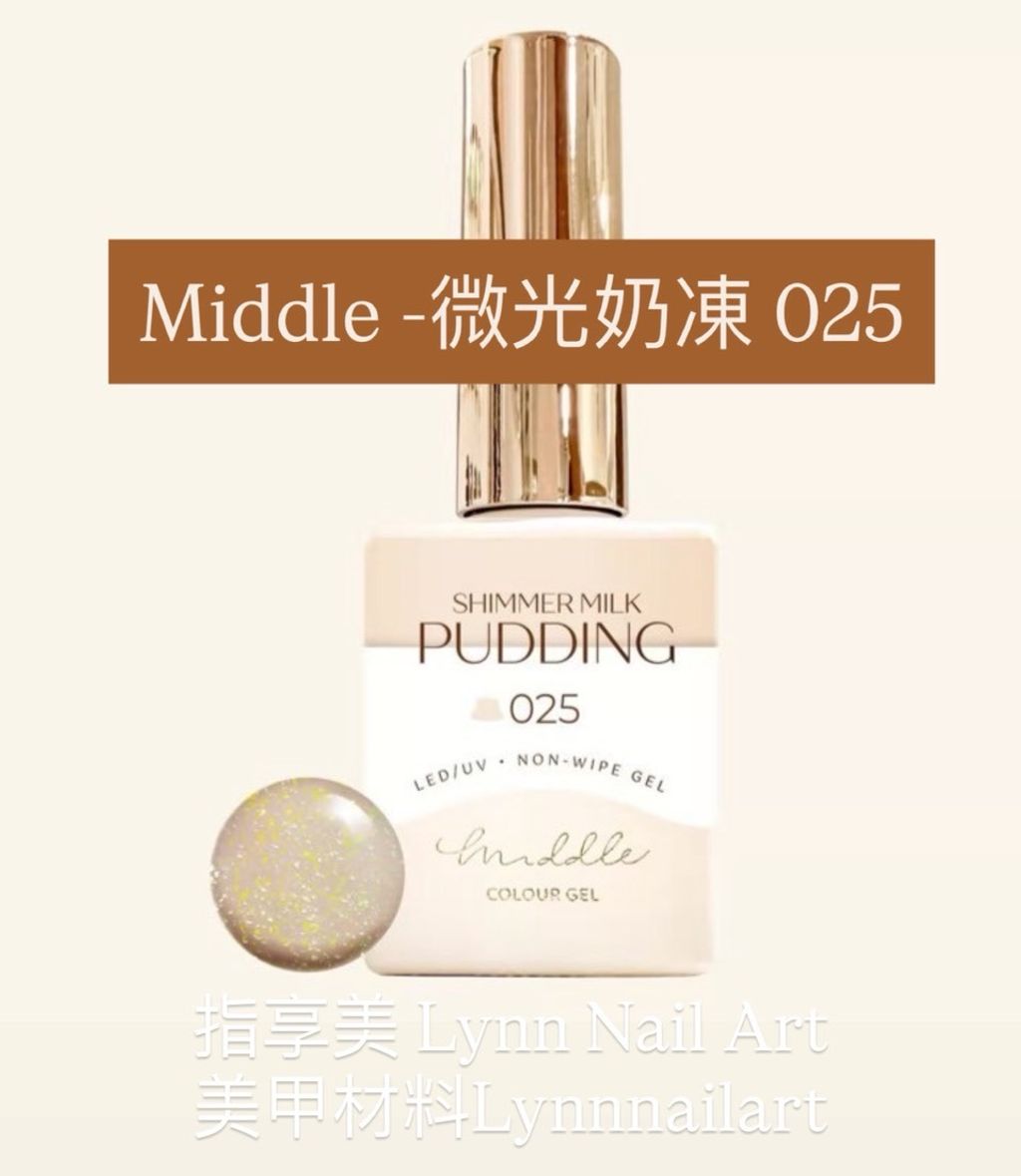 微光奶凍 025