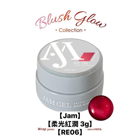 【RE06】【Jam】【柔光紅潤 3g】珠光唇蜜桃 色膠 罐裝jam gel 本丸 𝐵𝑙𝑢𝑠ℎ 𝐺𝑙𝑜𝑤 𝐶𝑜𝑙𝑙𝑒𝑐𝑡𝑖𝑜𝑛 