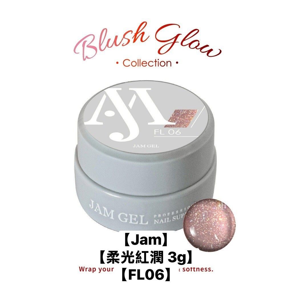  【FL06】【Jam】【柔光紅潤 3g】七彩寶石碎鑽 色膠 罐裝jam gel 本丸 𝐵𝑙𝑢𝑠ℎ 𝐺𝑙𝑜𝑤 𝐶𝑜𝑙𝑙𝑒𝑐𝑡𝑖𝑜𝑛 