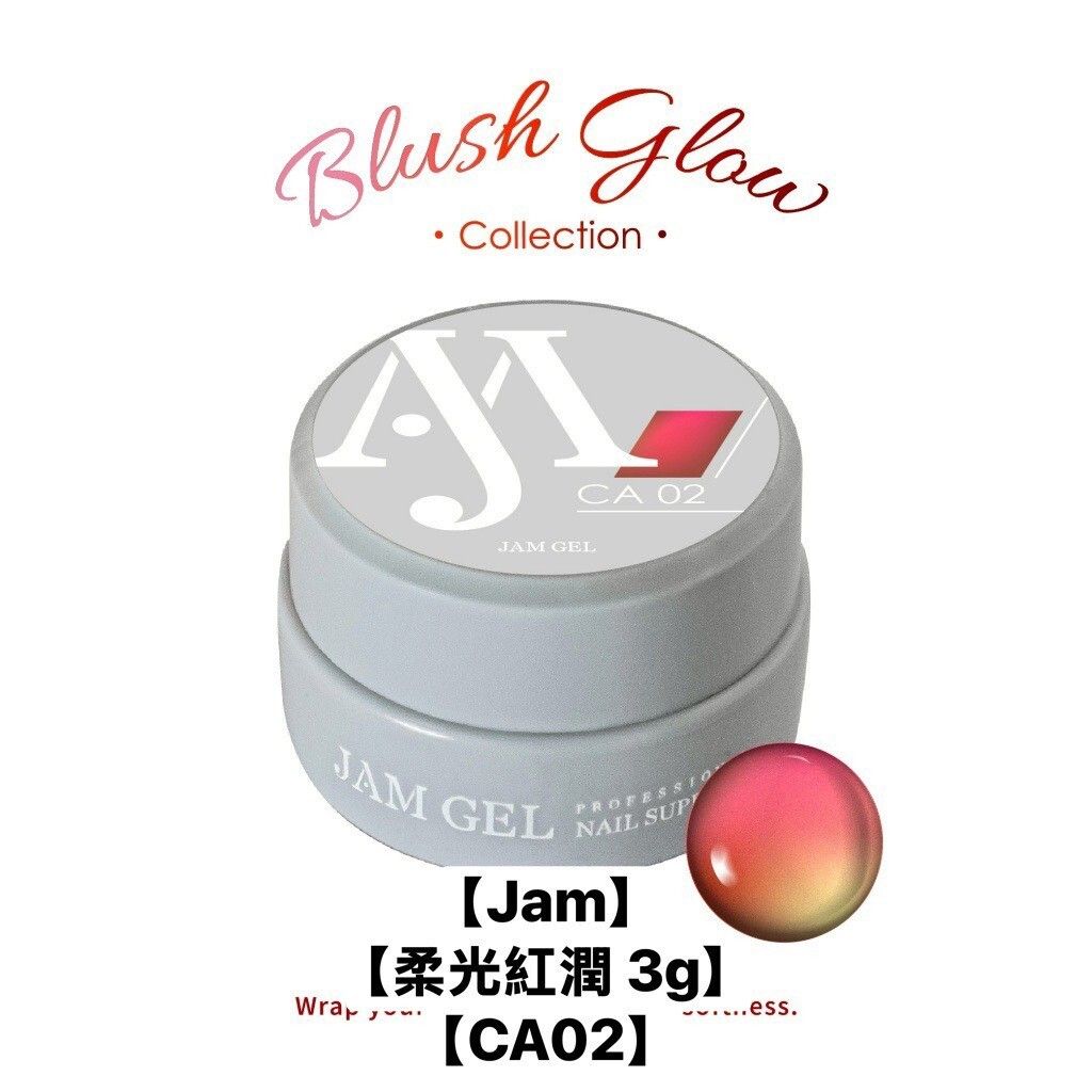 【CA02】【Jam】【柔光紅潤 3g】透粉紅貓眼 色膠 罐裝jam gel 本丸 𝐵𝑙𝑢𝑠ℎ 𝐺𝑙𝑜𝑤 𝐶𝑜𝑙𝑙𝑒𝑐𝑡𝑖𝑜𝑛 