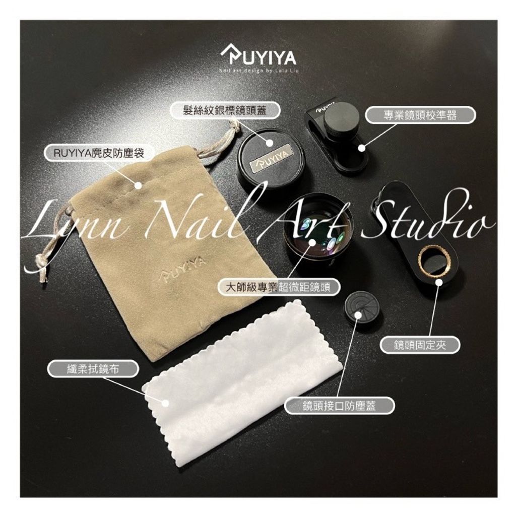 RUYIYA 大師級專業超微鏡頭  光學結