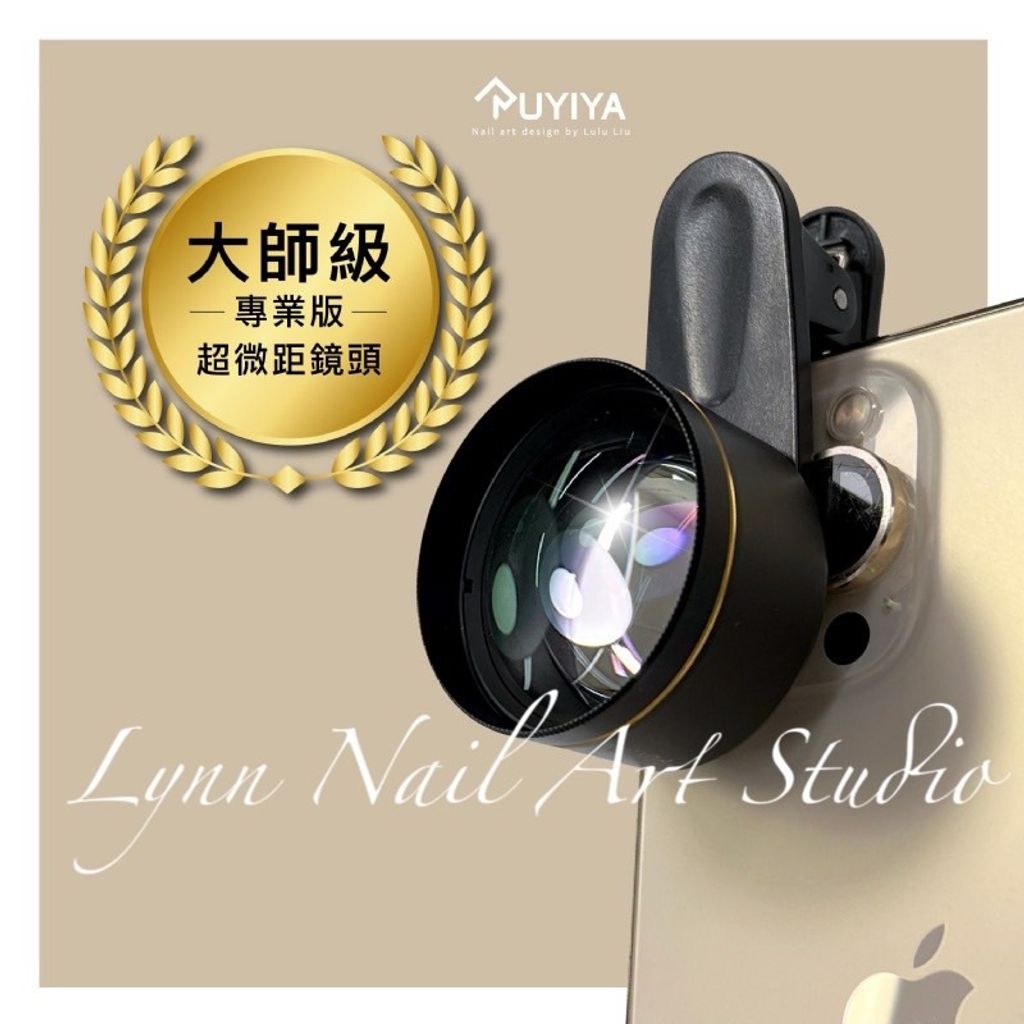 RUYIYA 大師級專業超微鏡頭  光學結構：5片4組，低色散