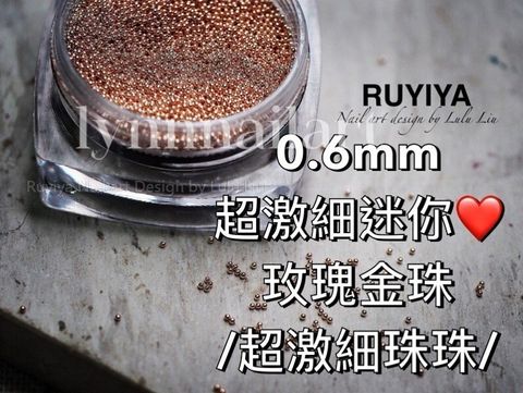 0.6mm超激細迷你❤️玫瑰金珠 :超激細迷你玫瑰金珠: 迷你珠珠 美甲飾品 美甲材料 鋯石、金屬素材 :RUYIYA璐意雅專業美甲教學及