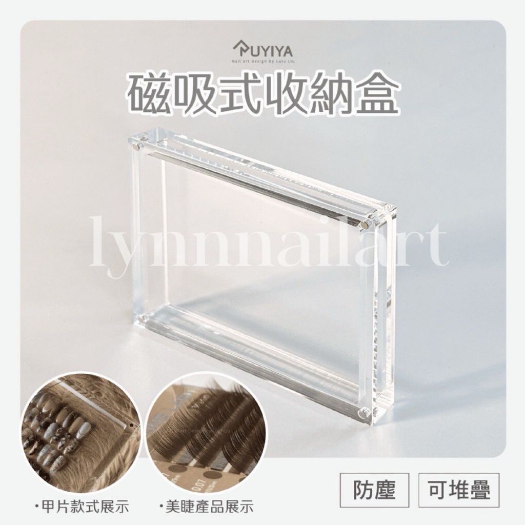 磁吸式收納盒尺寸:長16*寬14 厚1.6公分 磁吸式收納盒