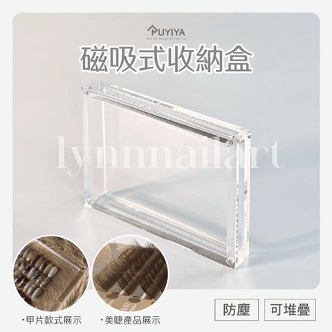 磁吸式收納盒尺寸:長16*寬14 厚1.6公分 磁吸式收納盒