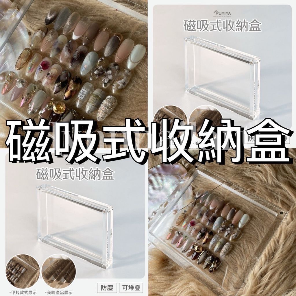 磁吸式收納盒尺寸:長16*寬14 厚1.6公分 磁吸式收納盒 防塵 可堆