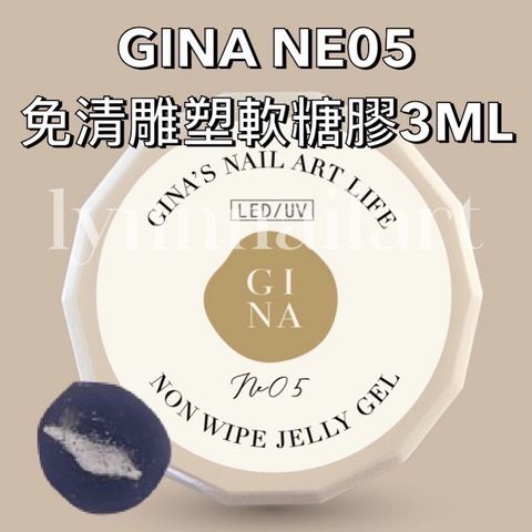 NE05免清雕塑軟糖膠3ML