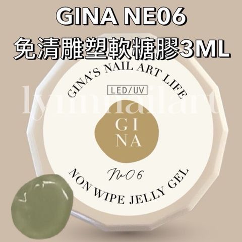 NE06免清雕塑軟糖膠3ML