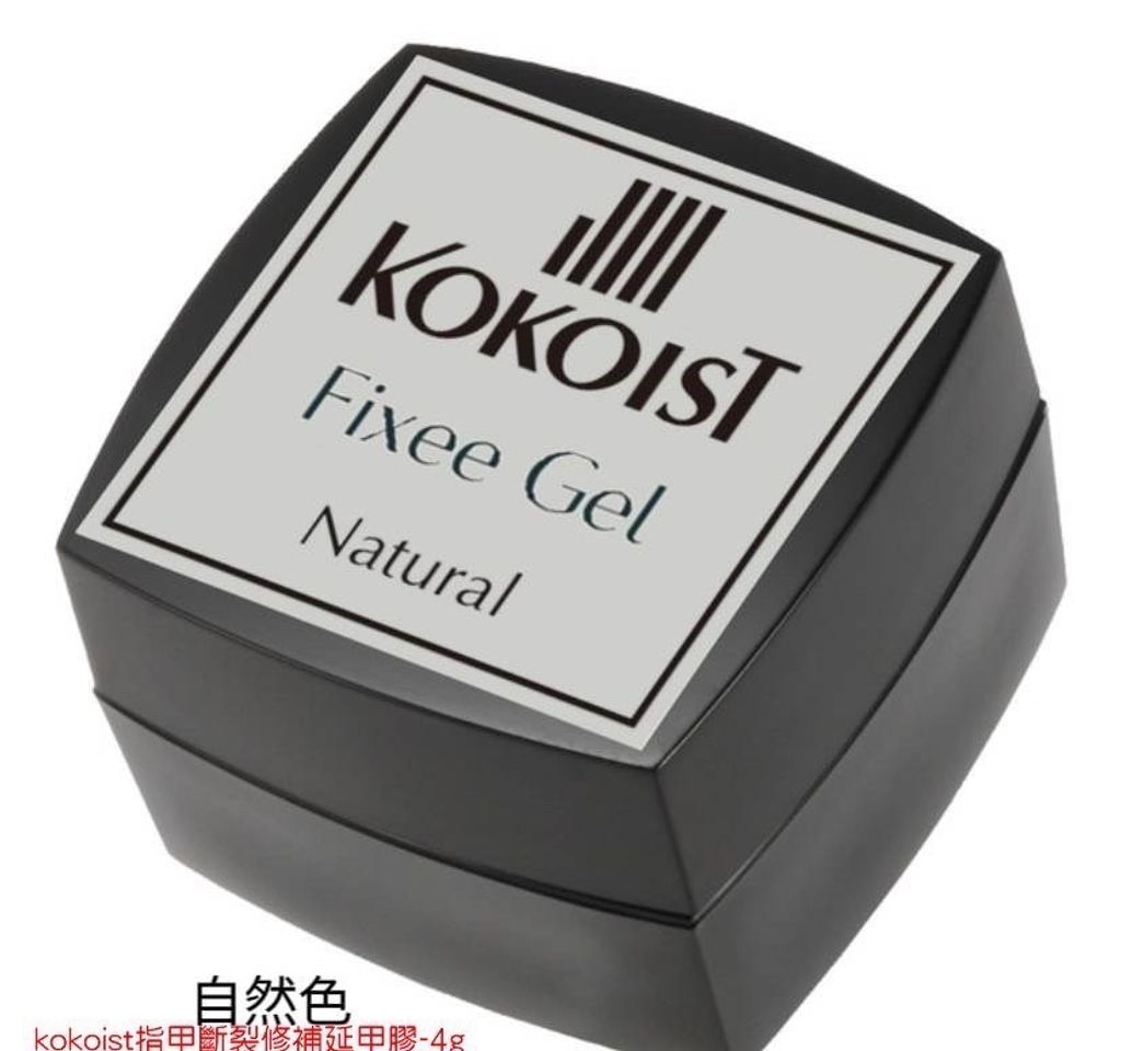 自然色 日本KOKOIST 修補纖維膠FIXEE GEL 斷甲 受損