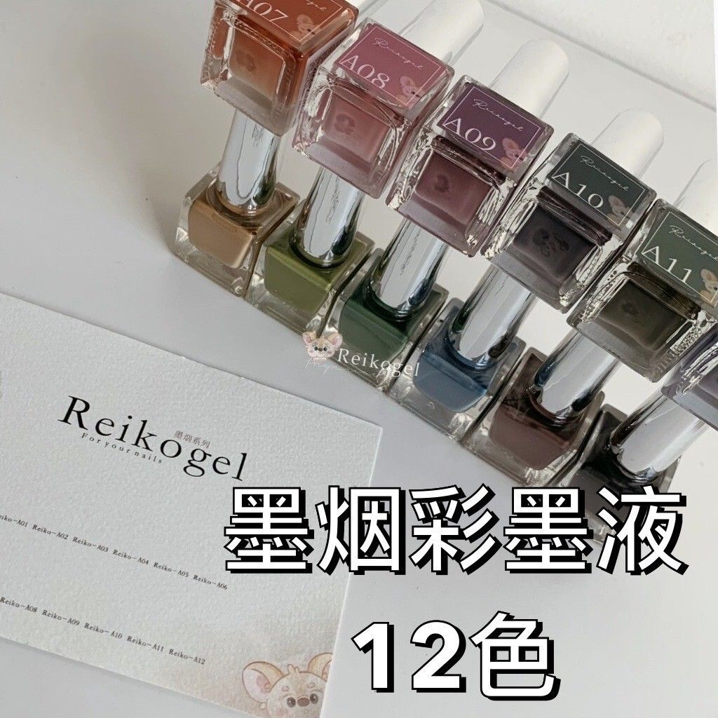 墨烟彩墨液12色 ❤️A套組 新色RICHGEL品牌商 : 特殊技法材料
