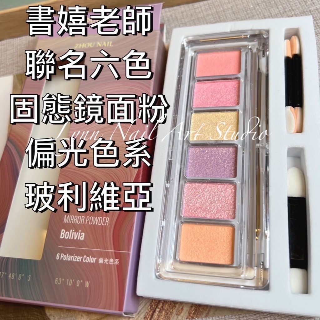 偏光色系玻利維亞1