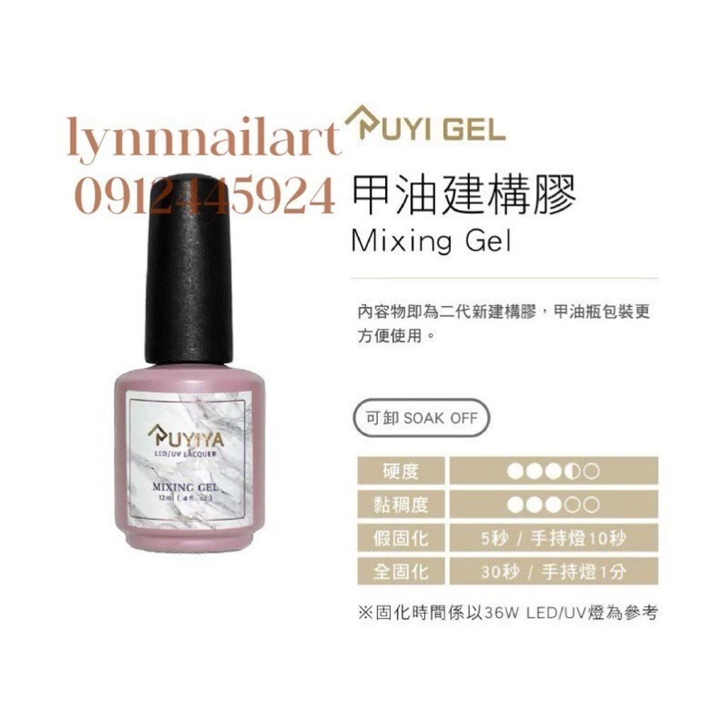 甲油建構12ML粉瓶