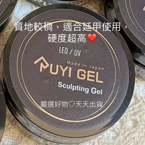 RUYI舊款建構延甲膠：質地較稠，適合延甲使用，硬度高。[可卸式建構]