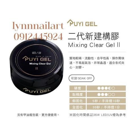 二代新建構膠 罐裝基礎膠-