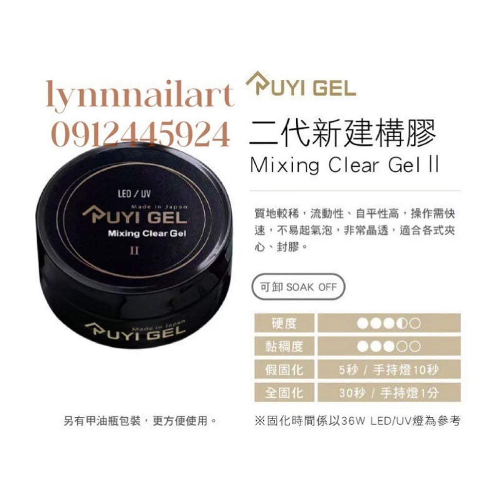 二代新建構膠 罐裝基礎膠-