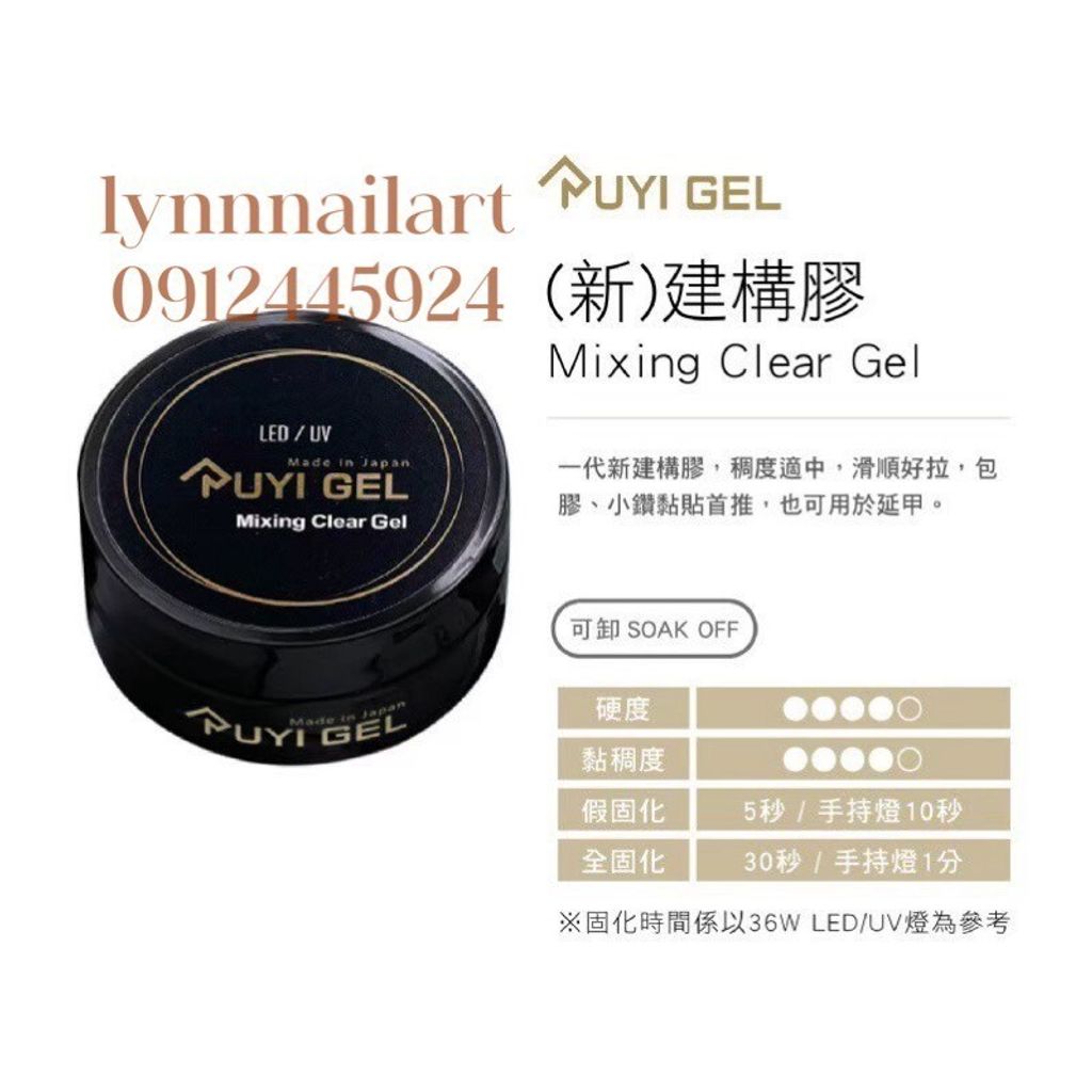 一代新建構膠 罐裝基礎膠-