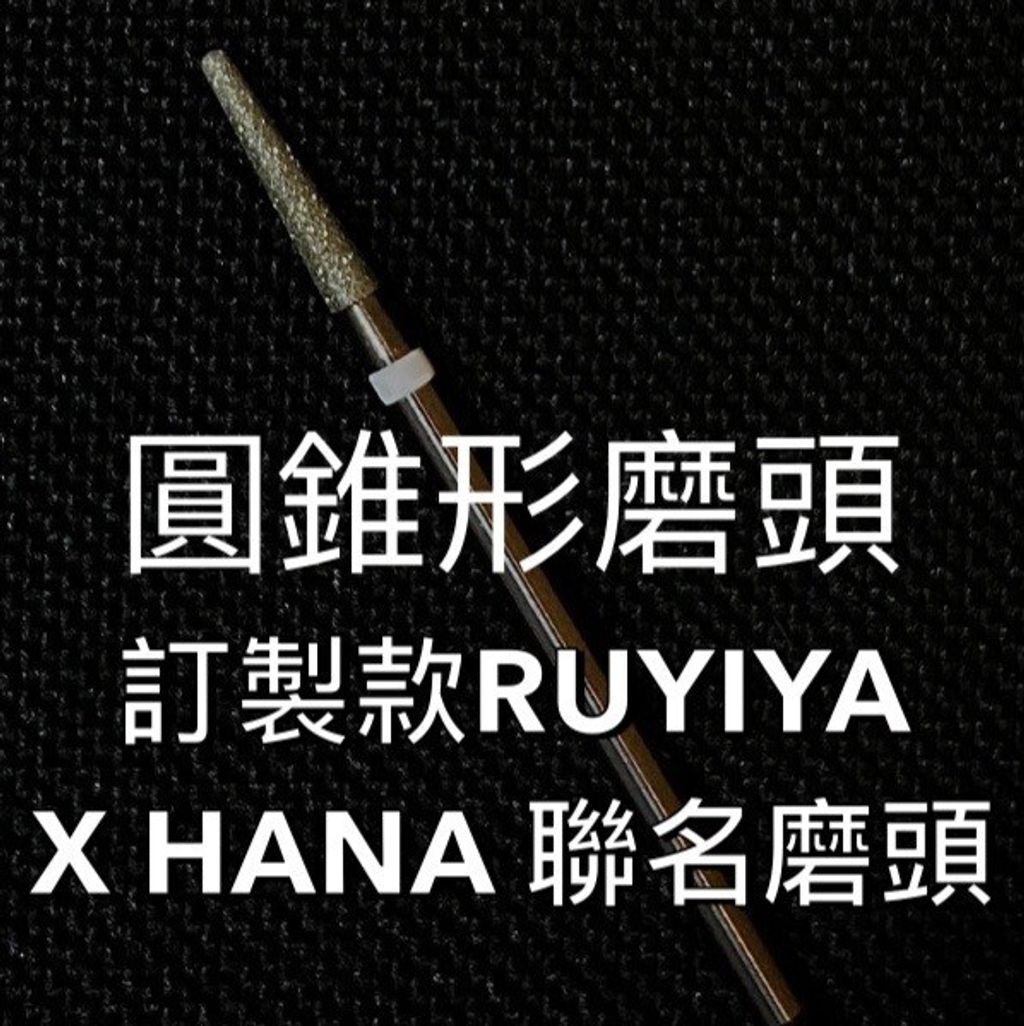 圓錐形磨頭推薦轉速：15000 可以加深