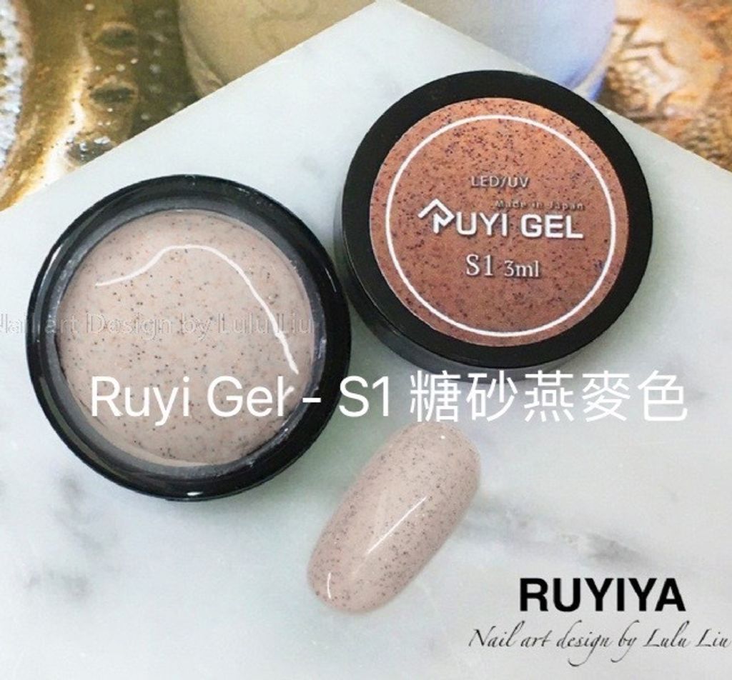  S1 糖砂燕麥色 3ML